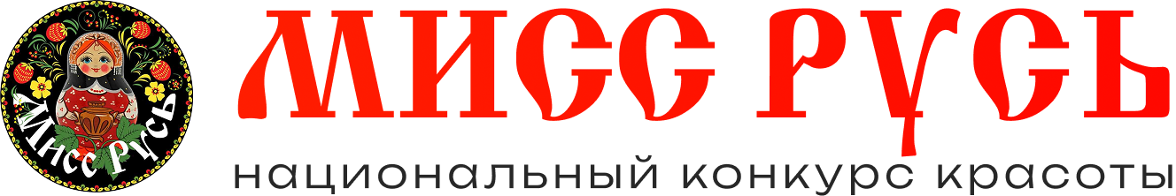 Мисс Русь